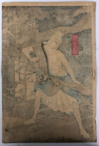 Yoshiiku Woodblock Print Triptych: Hitotsuya, from Baikō’s Ten Selected Roles