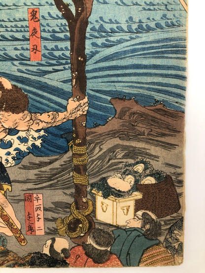 Kuniyoshi Woodblock Print Triptych: Minamoto no Tametomo Shoot arrows Ukiyo-e