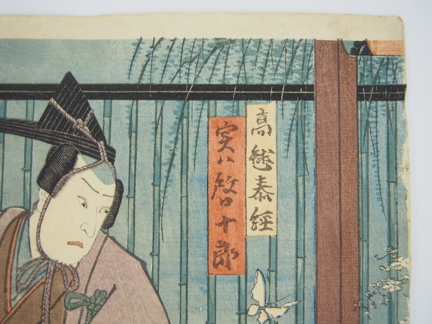 Toyokuni Woodblock Print Triptych: Kabuki Actor & Tabby Cat 1859 Ukiyo-e