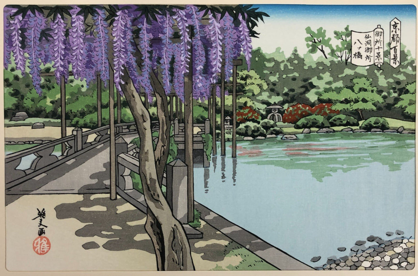 Masao Woodblock Print x10: 10 Famous Views of the Imperial Palace Ukiyo-e