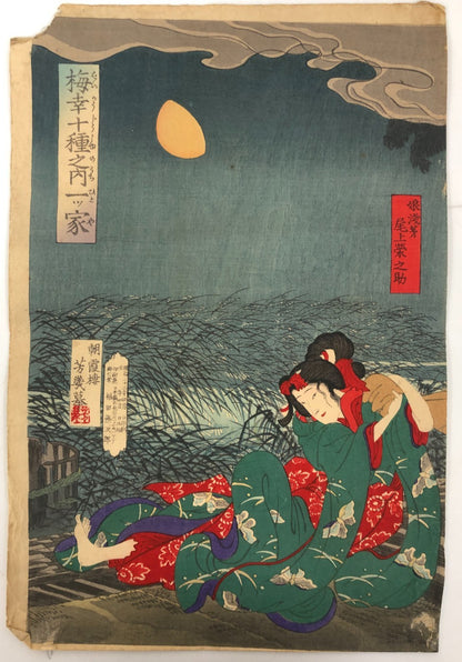 Yoshiiku Woodblock Print Triptych: Hitotsuya, from Baikō’s Ten Selected Roles