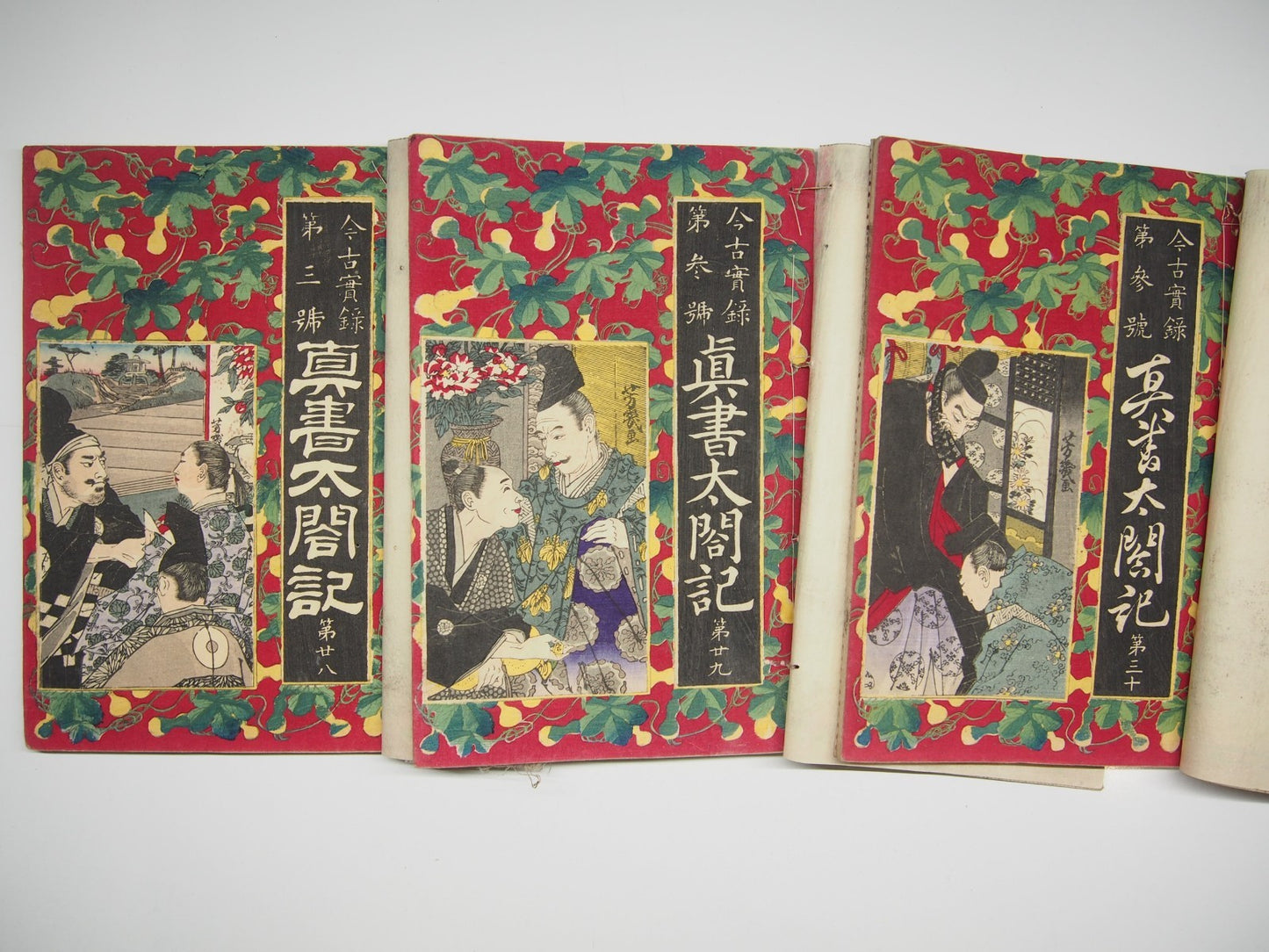 Yoshiiku Woodblock Print Cover vol.1-36：Taiko；War and Glory in Feudal Japan 1882