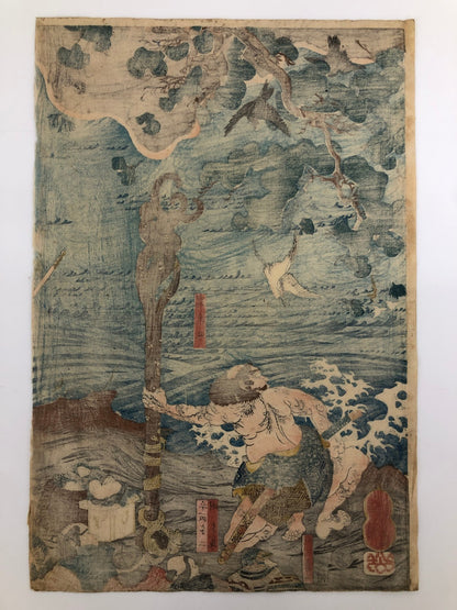 Kuniyoshi Woodblock Print Triptych: Minamoto no Tametomo Shoot arrows Ukiyo-e