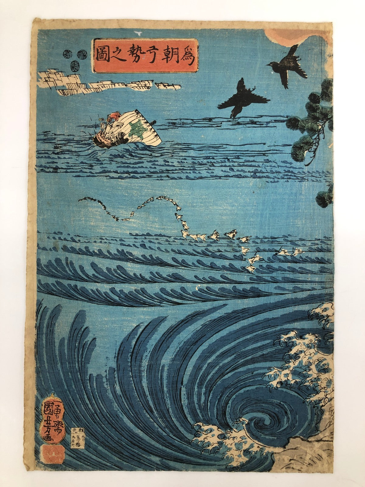 Kuniyoshi Woodblock Print Triptych: Minamoto no Tametomo Shoot arrows Ukiyo-e