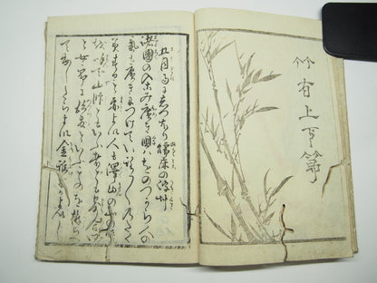 Eisen Woodblock Print Book vol.1-3: Erotic Shunga "Makura Byobu" ca. 1822