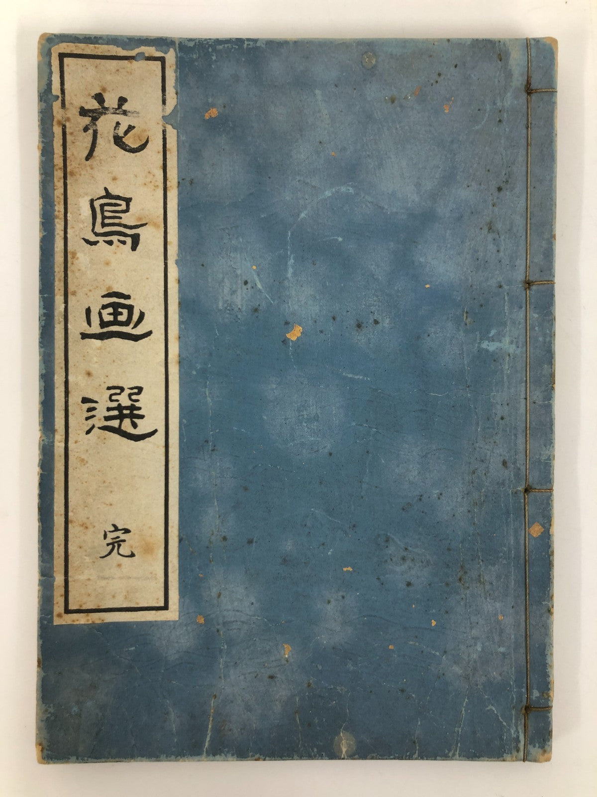 Numata Nishu Woodblock Print Book: Selected Bird-and-Flower Paintings