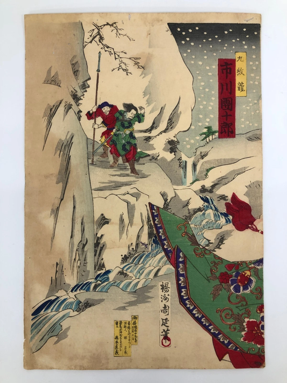 Chikanobu Woodblock Print Triptych: Kabuki Play, Tattoo Ichikawa Danjuro 1886