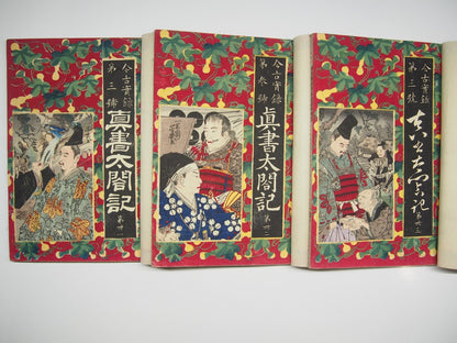Yoshiiku Woodblock Print Cover vol.1-36：Taiko；War and Glory in Feudal Japan 1882