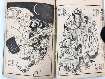 Hokusai Woodblock Print Book: Suikoden, Edo-period Ukiyo-e 1829