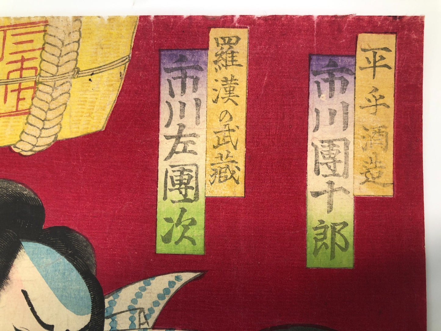 Chikashige Woodblock Print triptych:Tenpo Suikoden Tattoo Meiji era Kabuki actor
