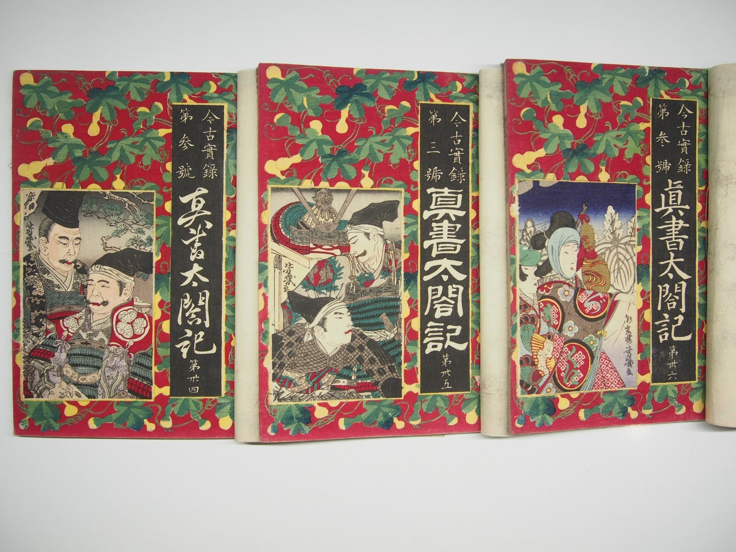 Yoshiiku Woodblock Print Cover vol.1-36：Taiko；War and Glory in Feudal Japan 1882