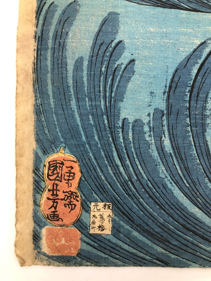 Kuniyoshi Woodblock Print Triptych: Minamoto no Tametomo Shoot arrows Ukiyo-e