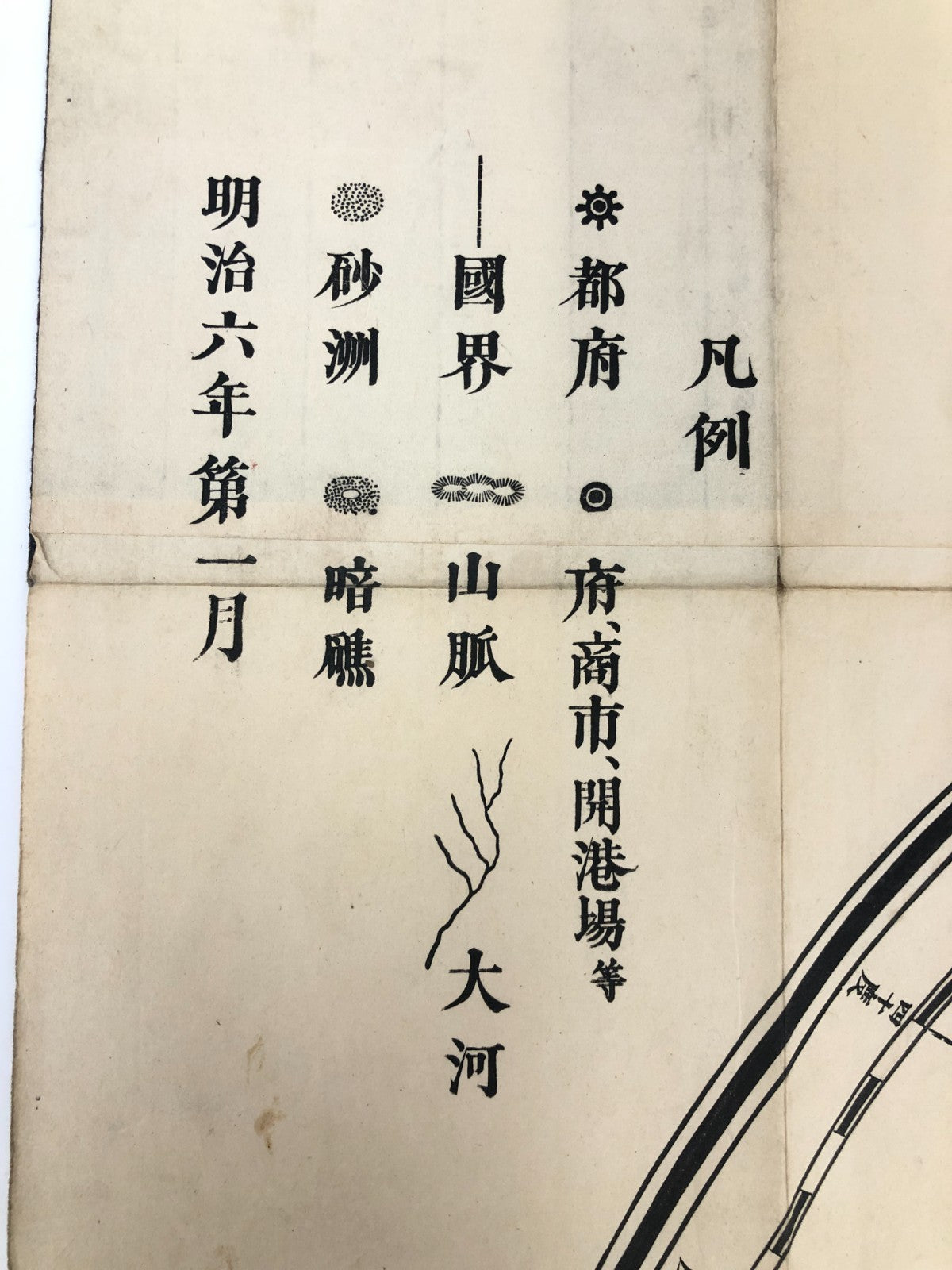Japanese woodblock print x2: Officially Authorized Illustrated World Map, 1873