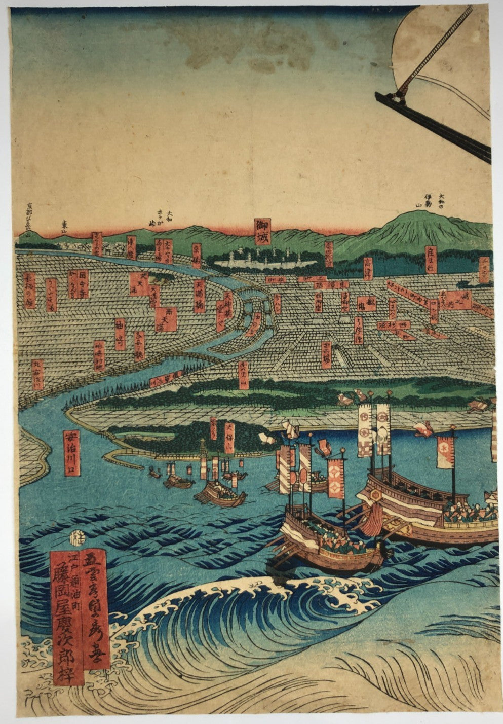 Sadahide Woodblock Print Triptych: The Shogun Arrives at Tempozan Ukiyo-e