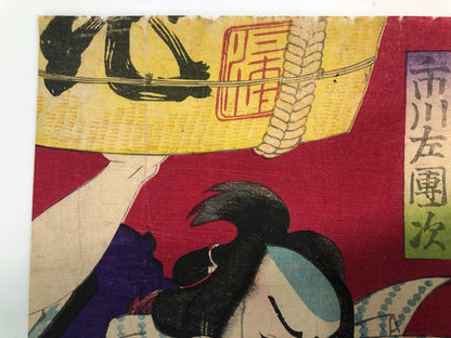 Chikashige Woodblock Print triptych:Tenpo Suikoden Tattoo Meiji era Kabuki actor