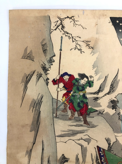 Chikanobu Woodblock Print Triptych: Kabuki Play, Tattoo Ichikawa Danjuro 1886