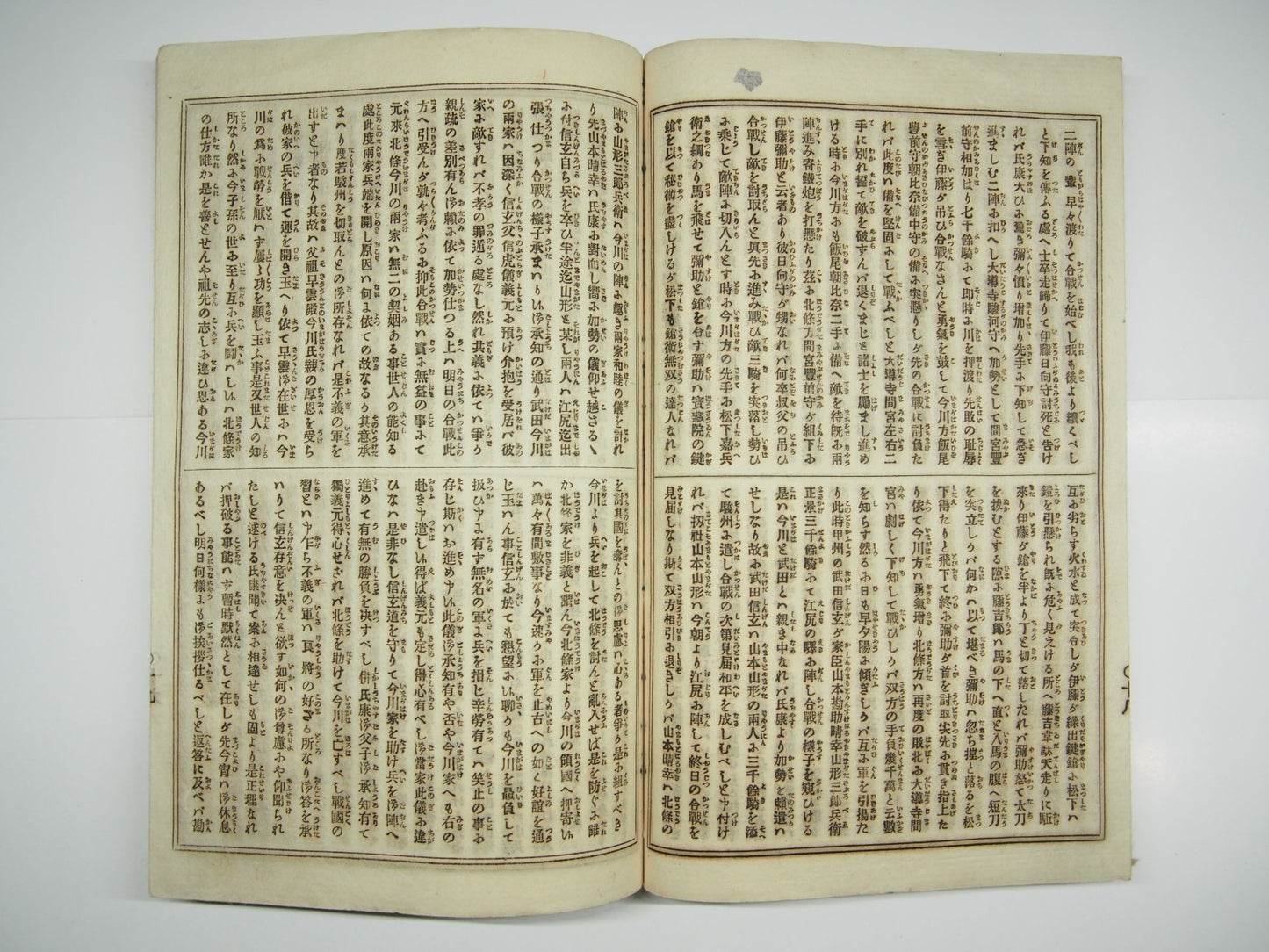Yoshiiku Woodblock Print Cover vol.1-36：Taiko；War and Glory in Feudal Japan 1882