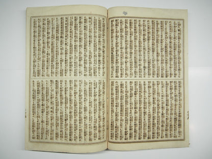 Yoshiiku Woodblock Print Cover vol.1-36：Taiko；War and Glory in Feudal Japan 1882