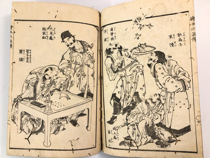 Hokusai Woodblock Print Book: Suikoden, Edo-period Ukiyo-e 1829