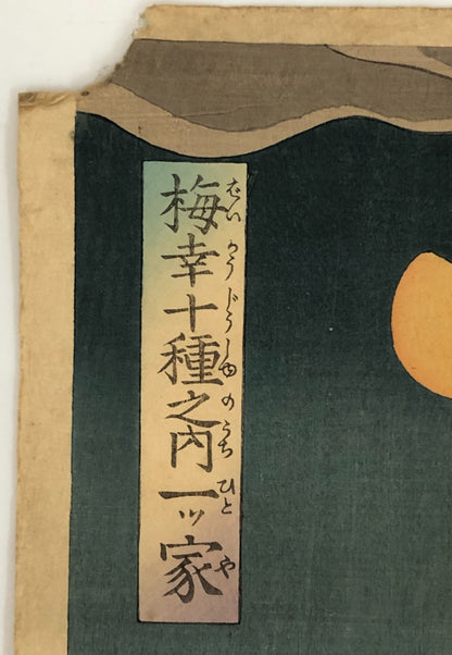 Yoshiiku Woodblock Print Triptych: Hitotsuya, from Baikō’s Ten Selected Roles