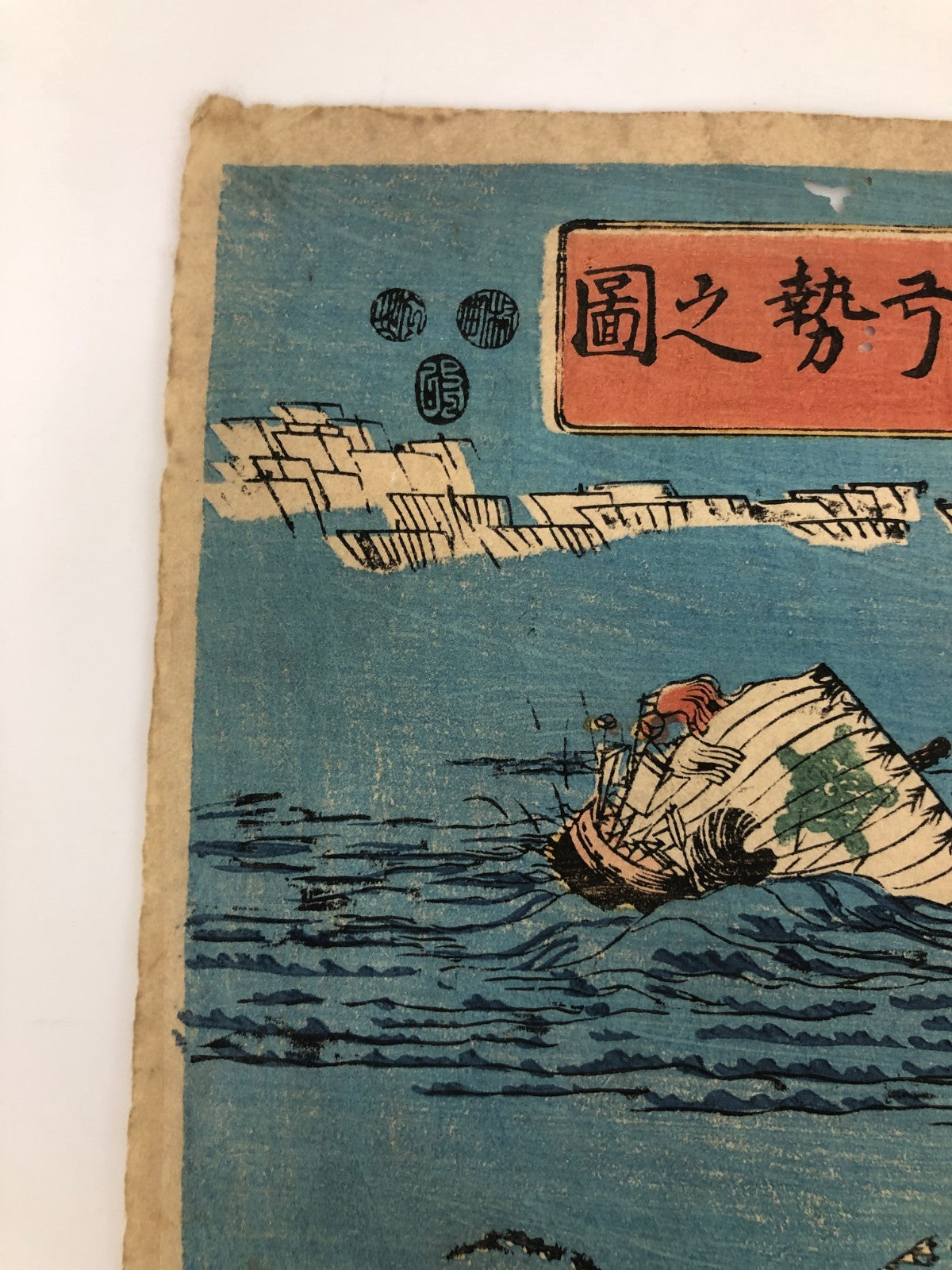 Kuniyoshi Woodblock Print Triptych: Minamoto no Tametomo Shoot arrows Ukiyo-e