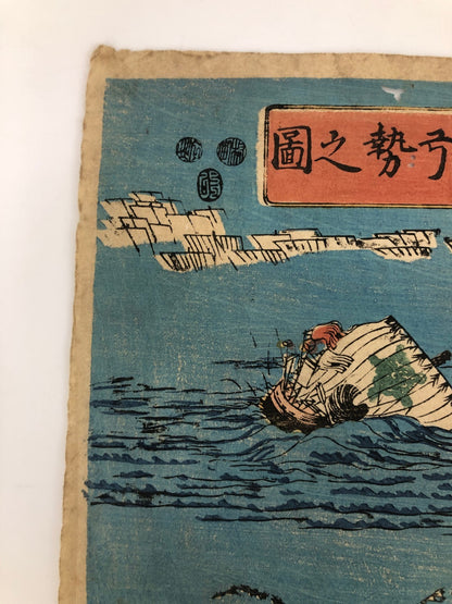 Kuniyoshi Woodblock Print Triptych: Minamoto no Tametomo Shoot arrows Ukiyo-e