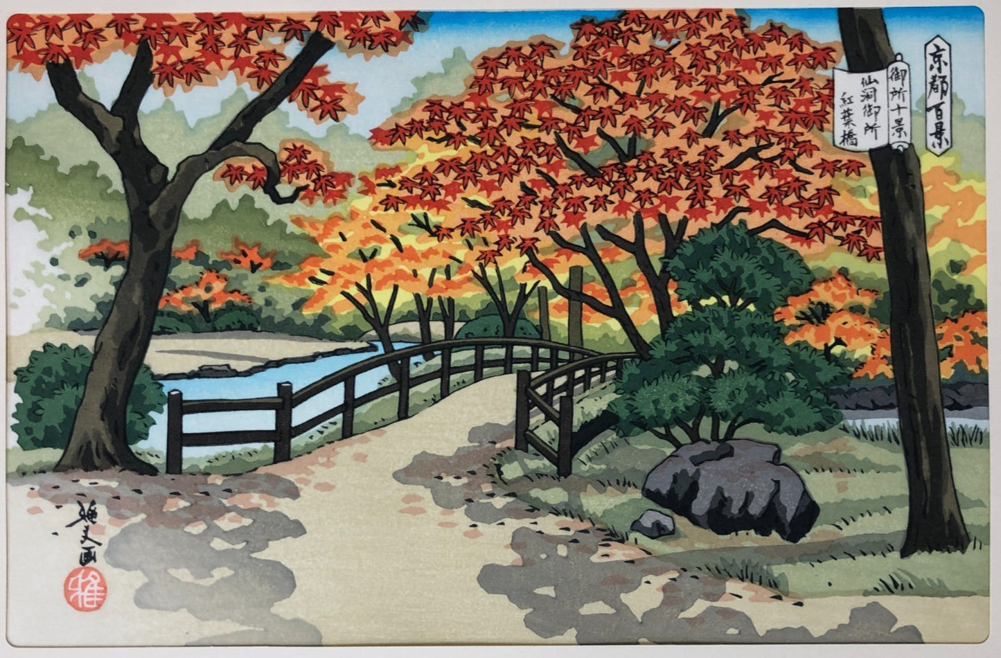 Masao Woodblock Print x10: 10 Famous Views of the Imperial Palace Ukiyo-e