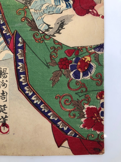 Chikanobu Woodblock Print Triptych: Kabuki Play, Tattoo Ichikawa Danjuro 1886