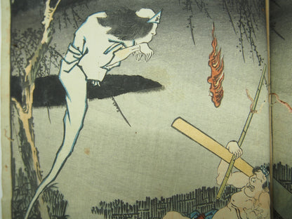 Kunisada Woodblock Print Book x3: "Love Training" Shunga Erotic Ghost Edo Period