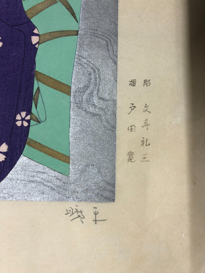 Morita Kohe Woodblock Print x 4：Four Maiko Dancers Bijin-ga