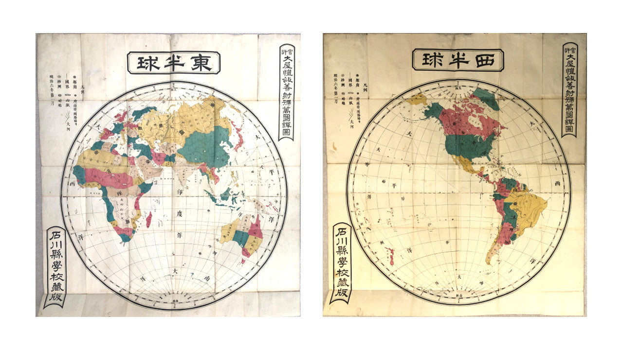 Japanese woodblock print x2: Officially Authorized Illustrated World Map, 1873