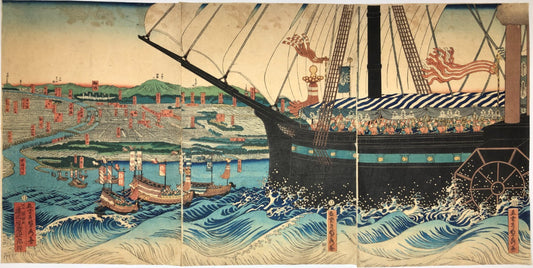 歌川貞秀「将軍天保山入港」1864年 三枚続 浮世絵 木版画
