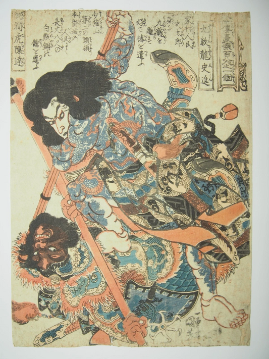 Kuniyoshi Woodblock Print: Water Margin Hero Nine-Dragoned Shi Jin, Tattoo