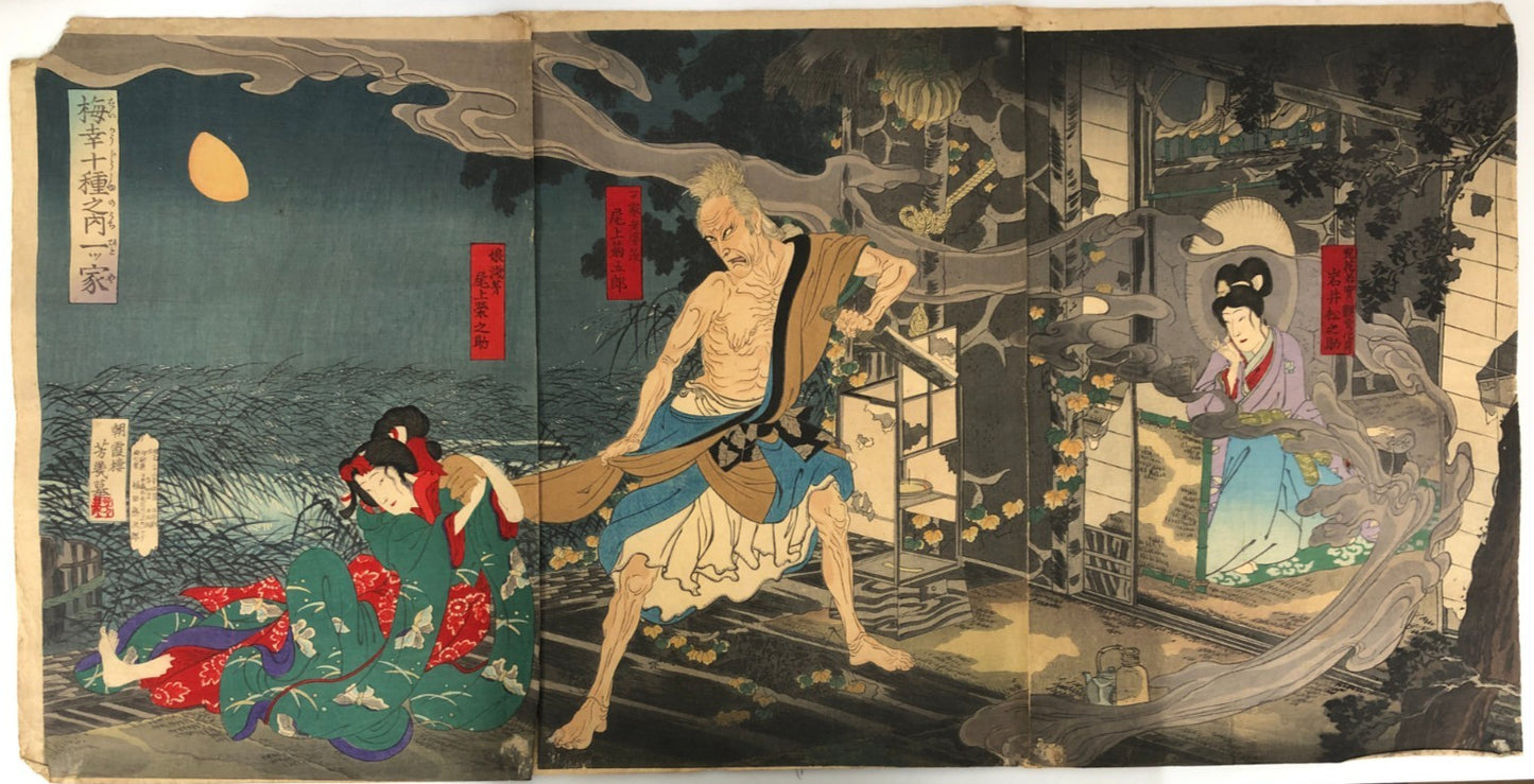 Yoshiiku Woodblock Print Triptych: Hitotsuya, from Baikō’s Ten Selected Roles