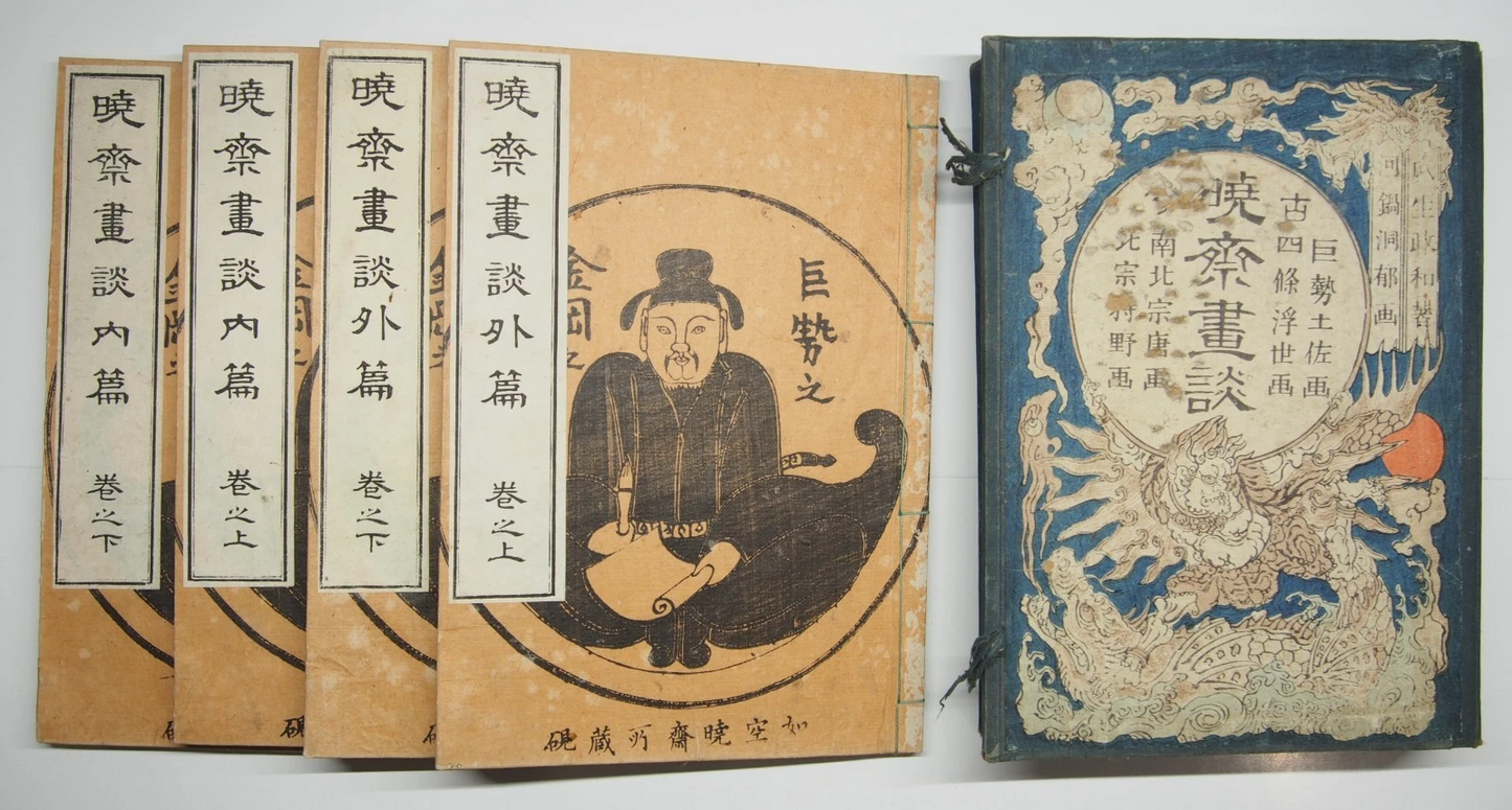 Kyosai Woodblock Print Book x4 Set: Kyosai's Paintings Collection 1887 Ukiyo-e