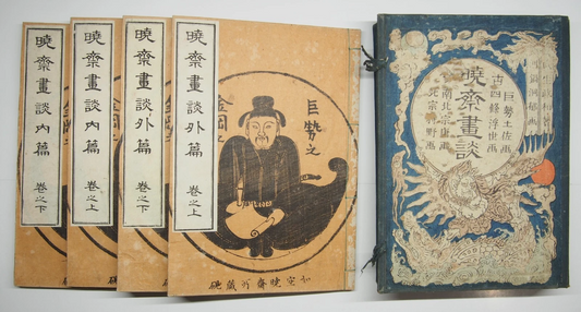 Kyosai Woodblock Print Book x4 Set: Kyosai's Paintings Collection 1887 Ukiyo-e