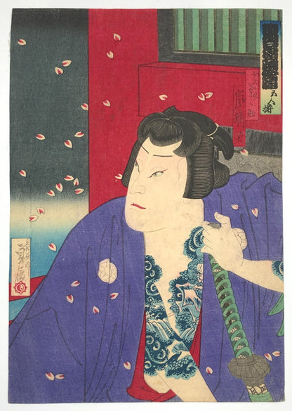 Sadanobu Woodblock Print: Kabuki Actor Arashi Rikimaru Tattoo, Osaka print