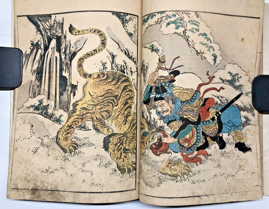 Kita Busei Woodblock Print Book Vol.1 part 1-3：Warriors, Warlord & monsters 1839