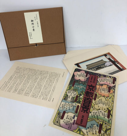 Masao Woodblock Print x10: 10 Famous Views of the Imperial Palace Ukiyo-e