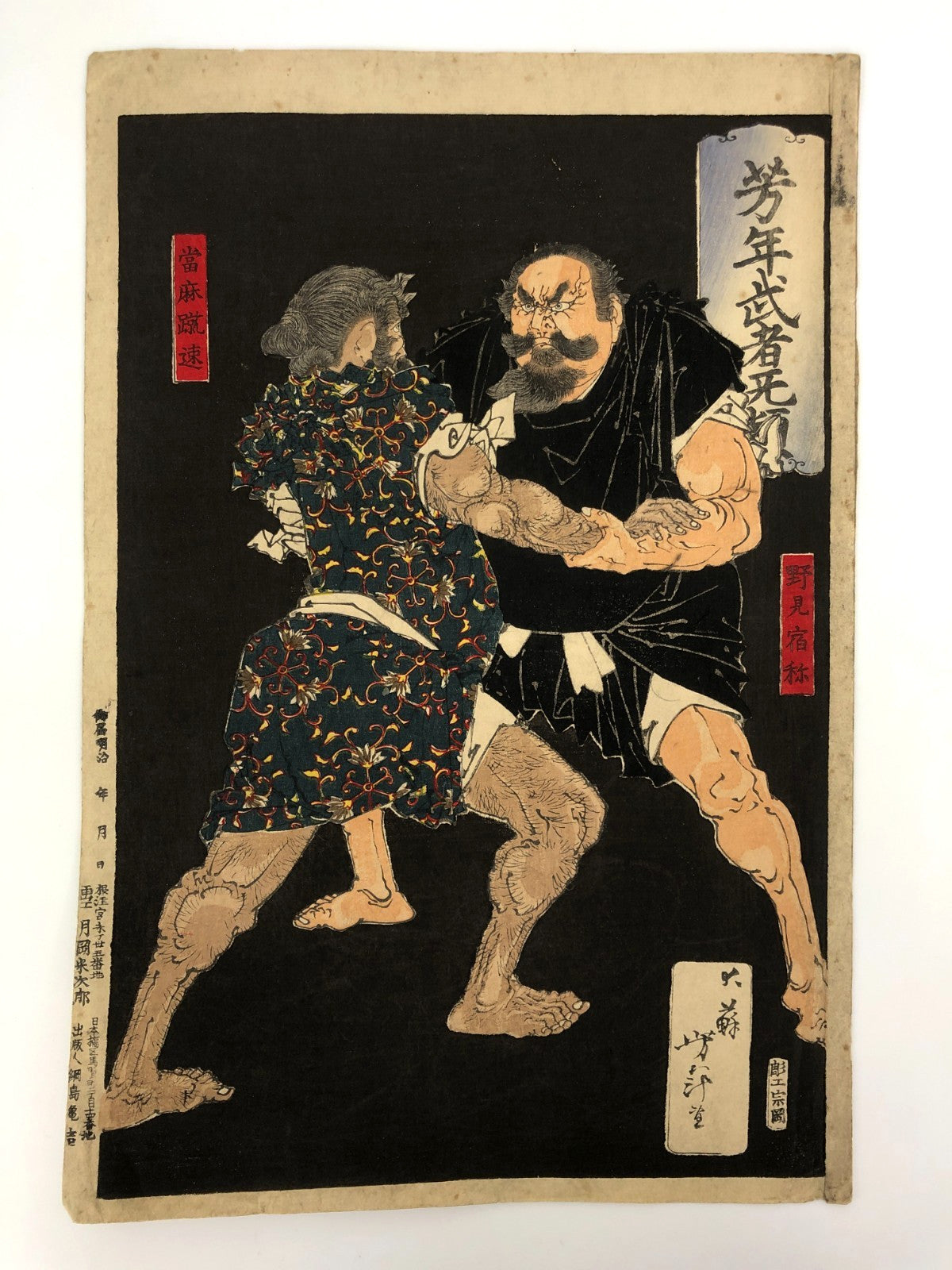 Yoshitoshi Woodblock Print: Yoshitoshi's Warriors Without Equal Sumo prints