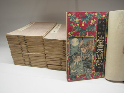 Yoshiiku Woodblock Print Cover vol.1-36：Taiko；War and Glory in Feudal Japan 1882
