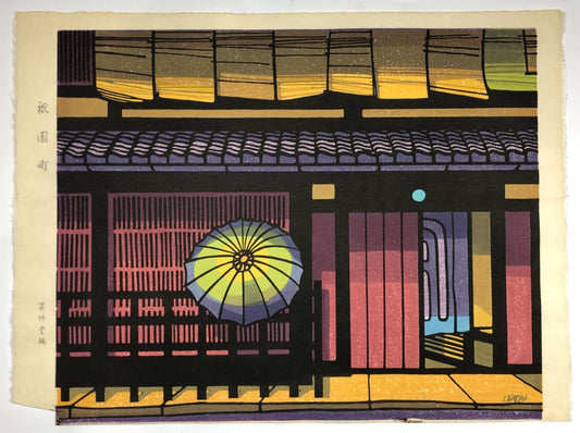 Clifton Karhu Woodblock Print: Gion-Machi, Umbrella, Unsodo