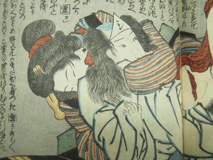 Kunisada Woodblock Print Book x3: "Love Training" Shunga Erotic Ghost Edo Period