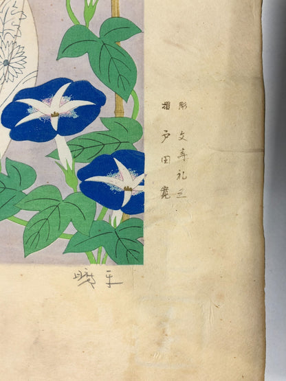 Morita Kohe Woodblock Print x 4：Four Maiko Dancers Bijin-ga
