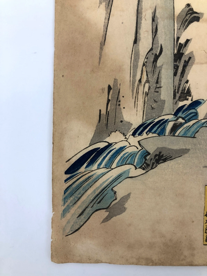 Chikanobu Woodblock Print Triptych: Kabuki Play, Tattoo Ichikawa Danjuro 1886