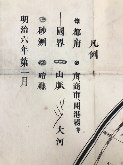 Japanese woodblock print x2: Officially Authorized Illustrated World Map, 1873
