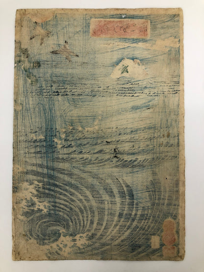 Kuniyoshi Woodblock Print Triptych: Minamoto no Tametomo Shoot arrows Ukiyo-e
