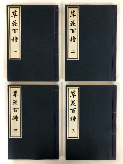 Bairei Woodblock Print Book x4: One Hundred Flowers and Plants 1974 Unsodo