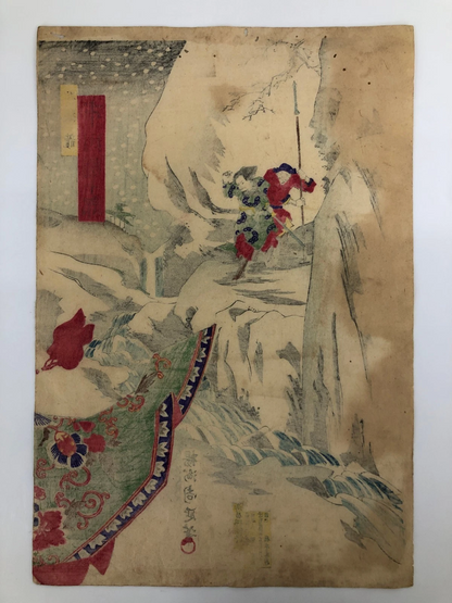 Chikanobu Woodblock Print Triptych: Kabuki Play, Tattoo Ichikawa Danjuro 1886