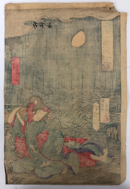 Yoshiiku Woodblock Print Triptych: Hitotsuya, from Baikō’s Ten Selected Roles